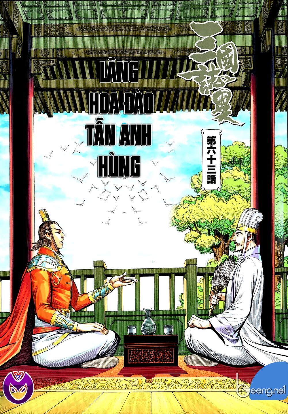 Tam Quốc Chí Dị Chapter 63.1 - Trang 1