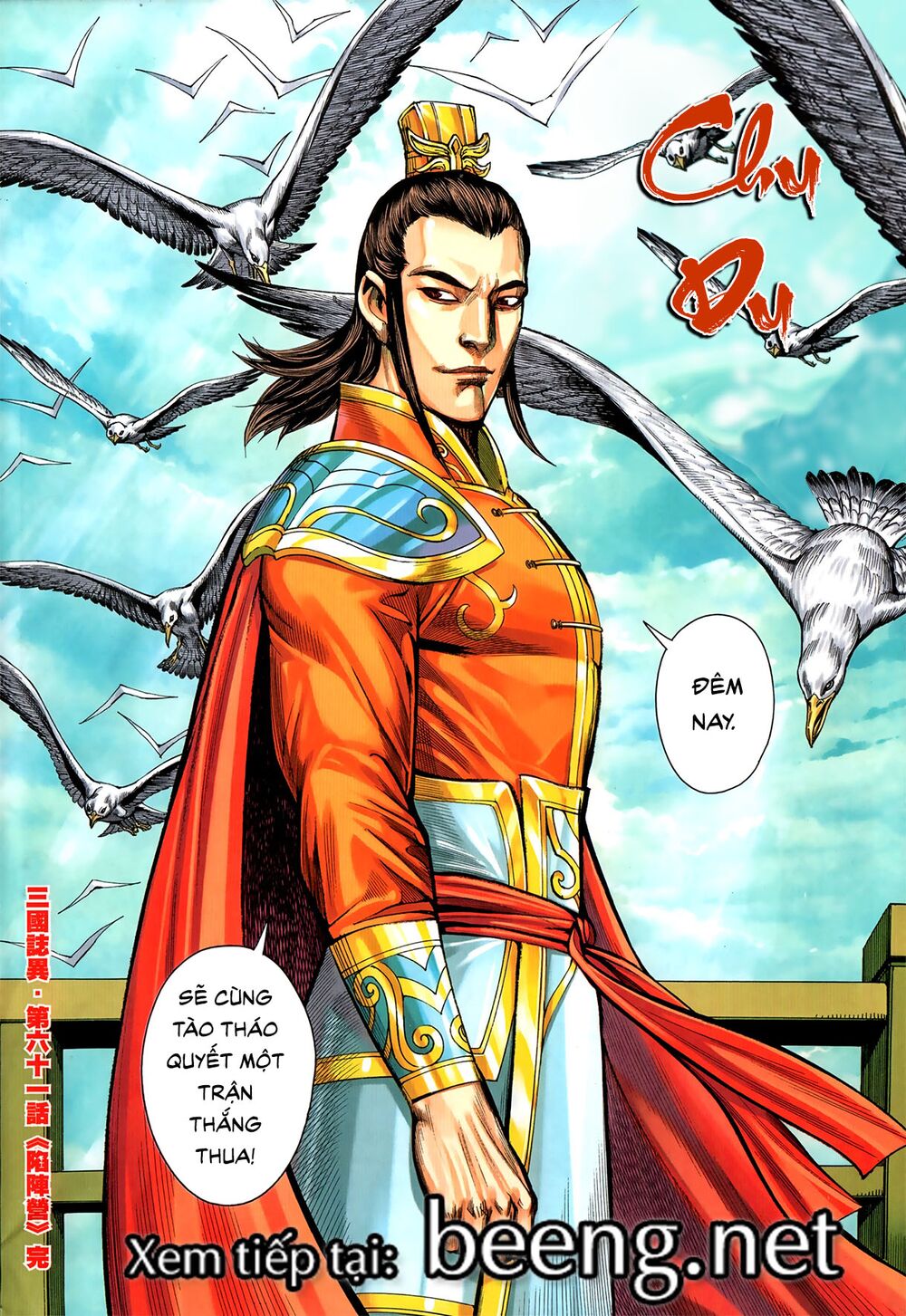 Tam Quốc Chí Dị Chapter 61.2 - Trang 12