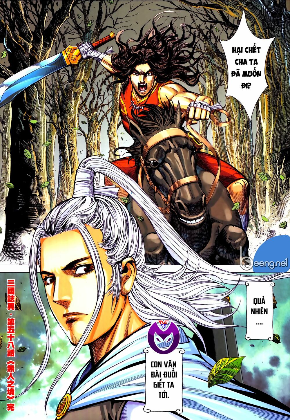 Tam Quốc Chí Dị Chapter 58.2 - Trang 12