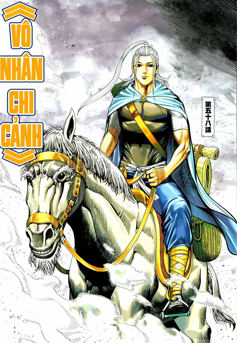 Tam Quốc Chí Dị Chapter 58.1 - Trang 1