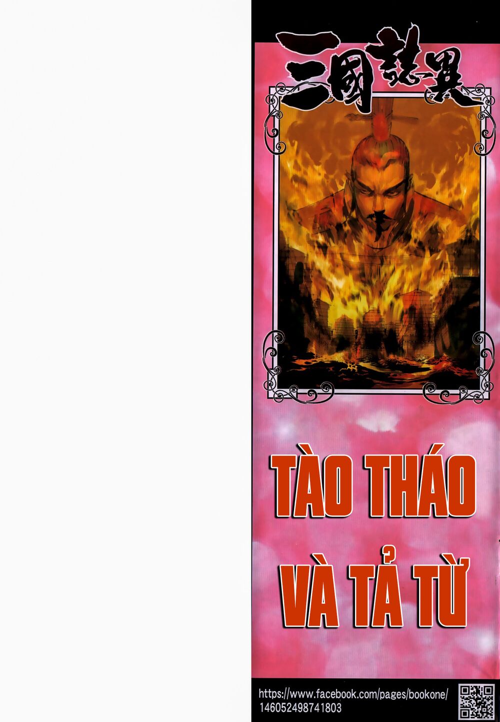 Tam Quốc Chí Dị Chapter 61.2 - Trang 13