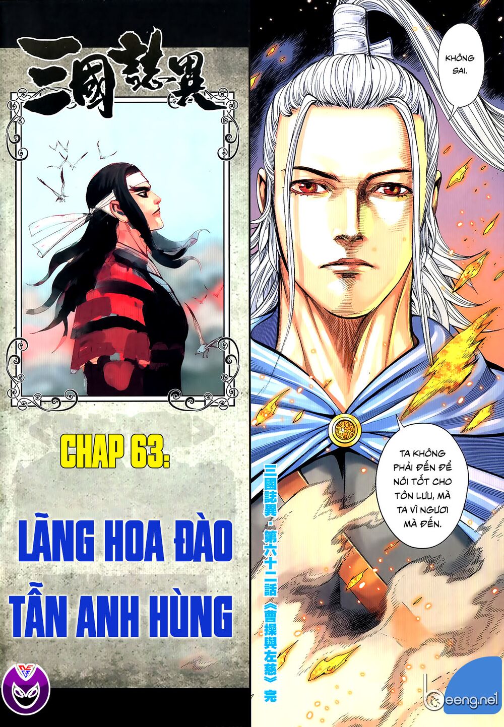 Tam Quốc Chí Dị Chapter 62.2 - Trang 17