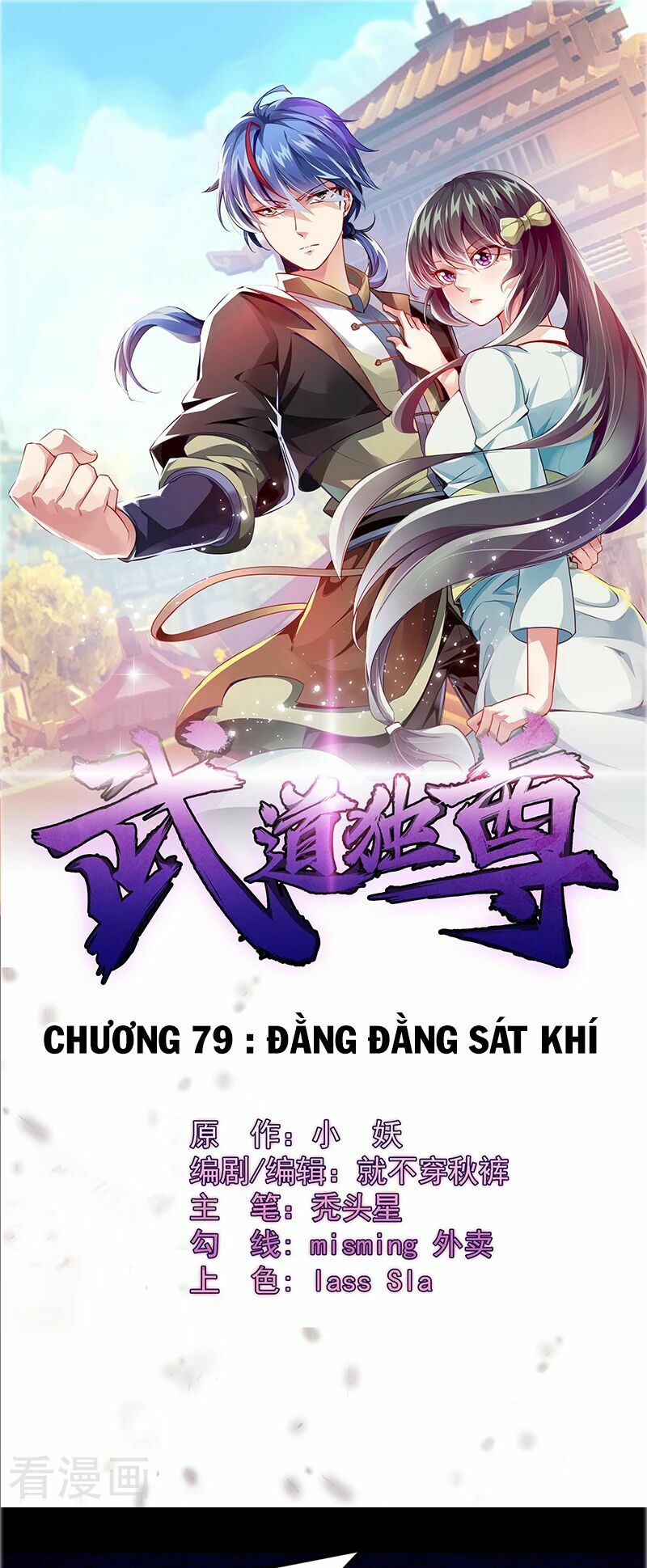 Võ Đạo Độc Tôn Chapter 79 - Trang 1