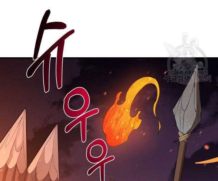 Tôi Càng Ăn Càng Trở Nên Mạnh Mẽ Chapter 57 - Trang 43