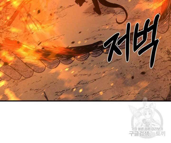 Tôi Càng Ăn Càng Trở Nên Mạnh Mẽ Chapter 57 - Trang 53