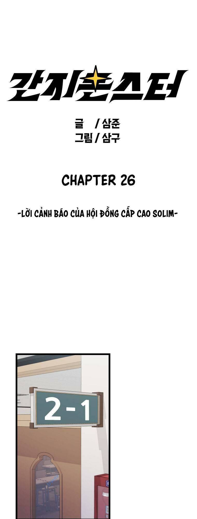 Quái Vật Ganzi Chapter 26 - Trang 0