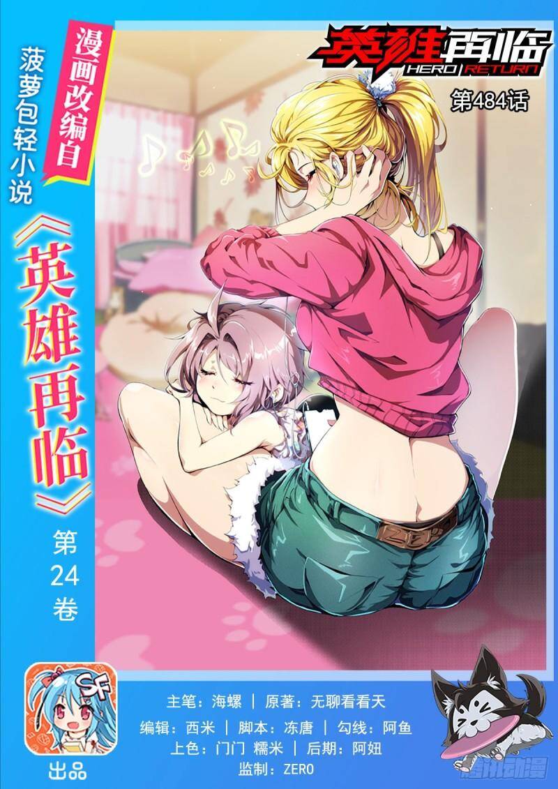 Anh Hùng ? Ta Không Làm Lâu Rồi Chapter 484 - Trang 0