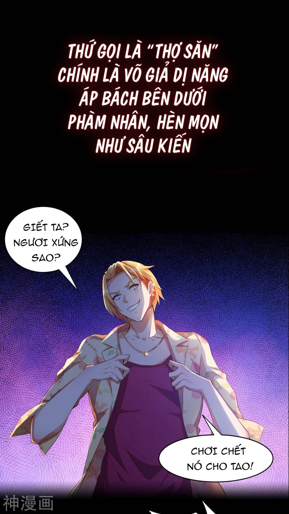 Tôi Luyện Thành Thần Chapter 0 - Trang 5