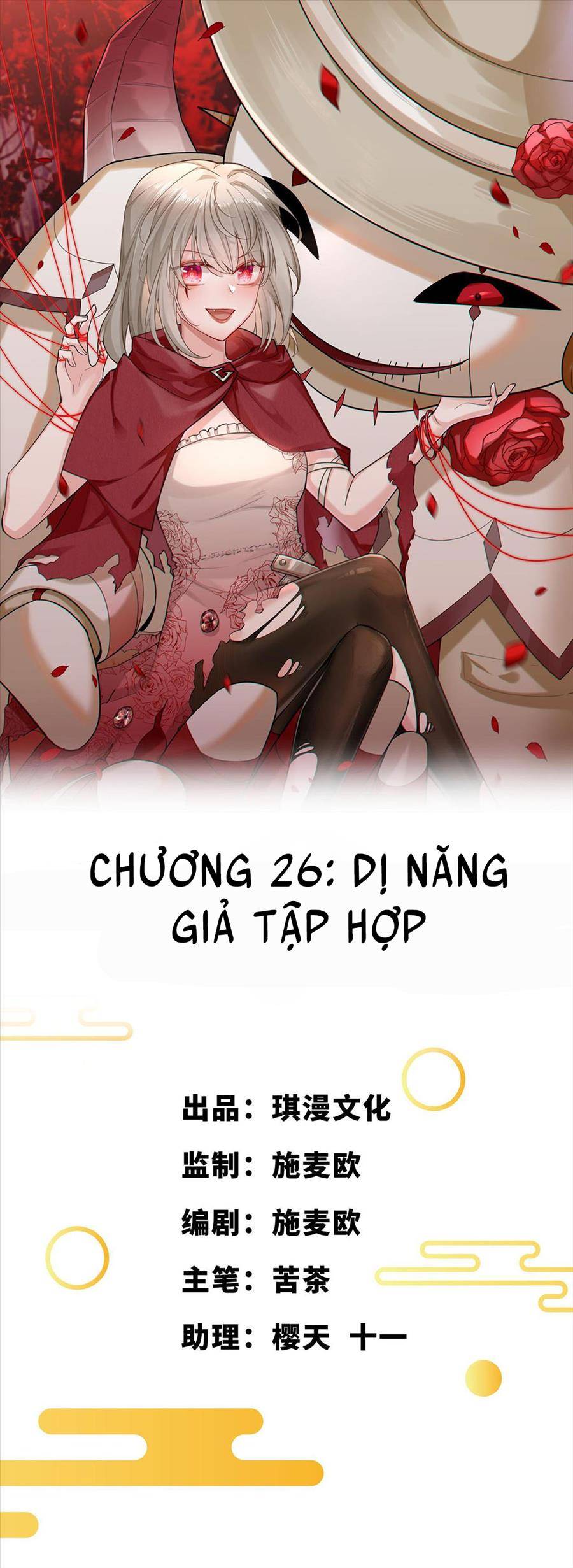 Tổ Sư Xuất Sơn Chapter 26 - Trang 0