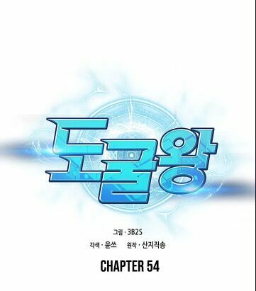 Vua Trộm Mộ Chapter 54 - Trang 1