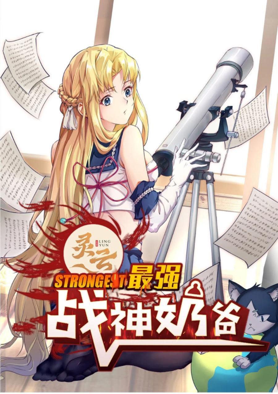 Ba Tôi Là Chiến Thần Chapter 54 - Trang 0