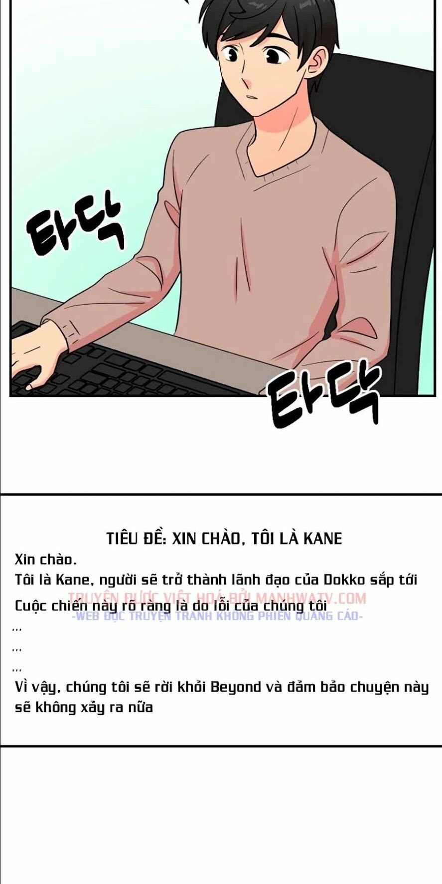 Mọt Sách Chapter 67 - Trang 6