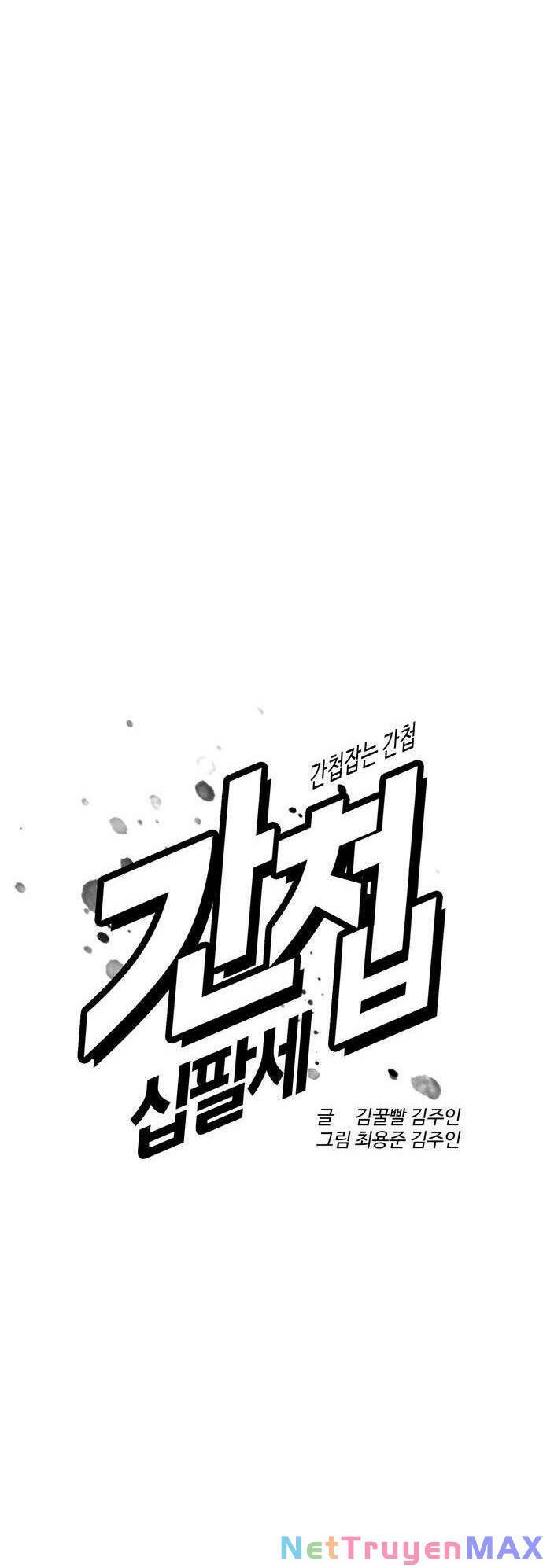 Điệp Viên 18 Tuổi Chapter 30 - Trang 12