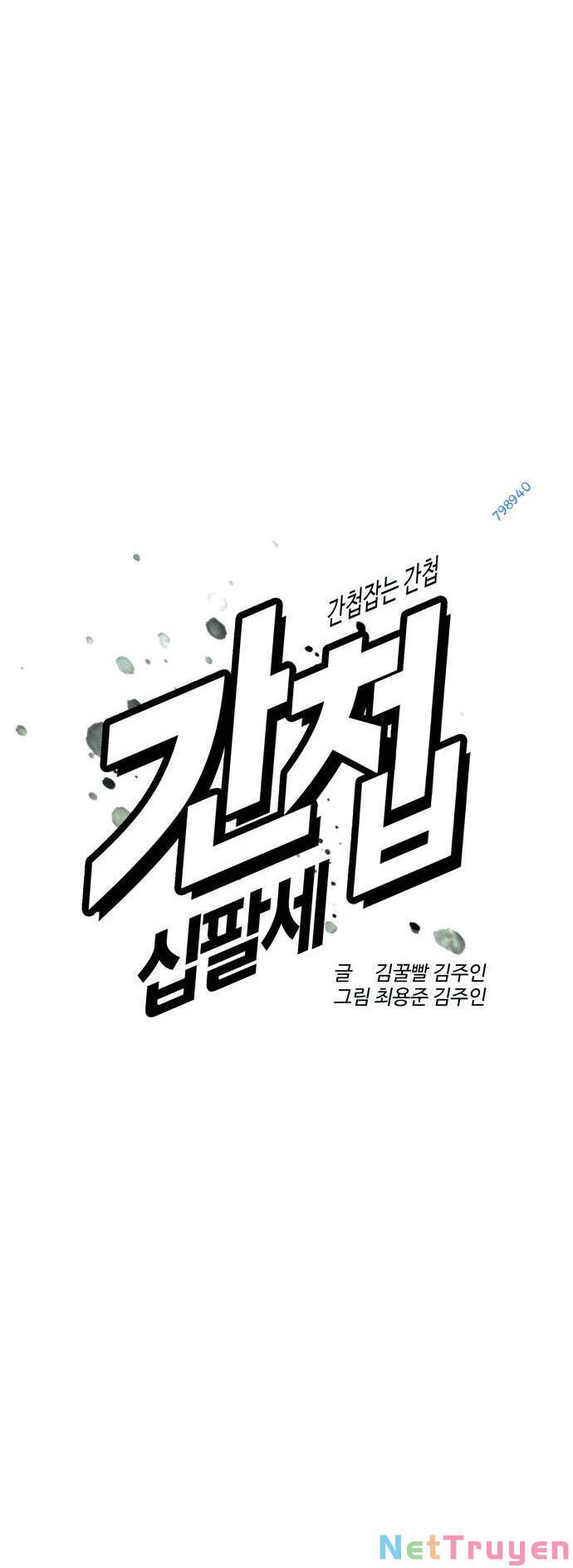 Điệp Viên 18 Tuổi Chapter 17 - Trang 12