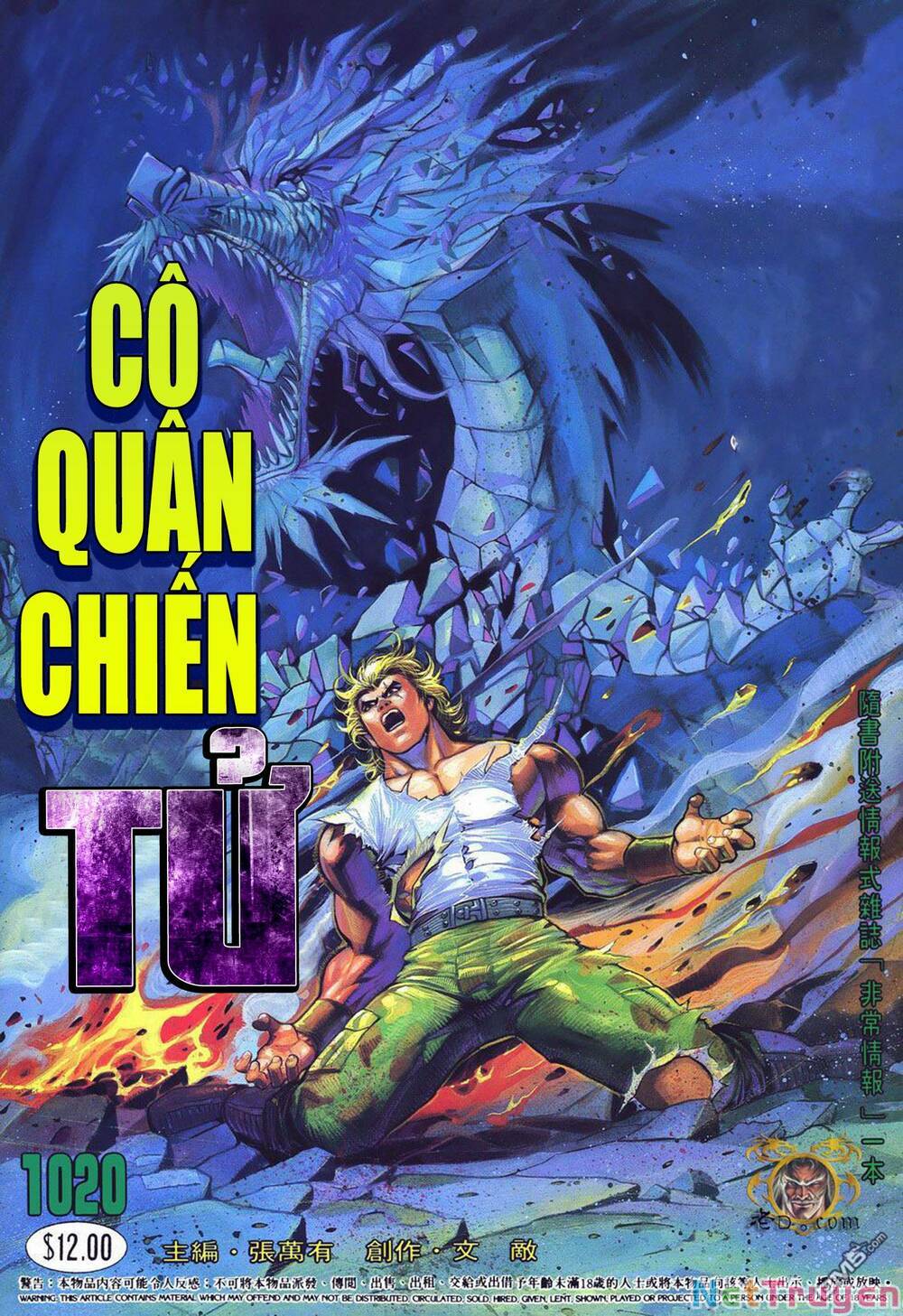 Cựu Tác Long Hổ Môn Chapter 1020 - Trang 0