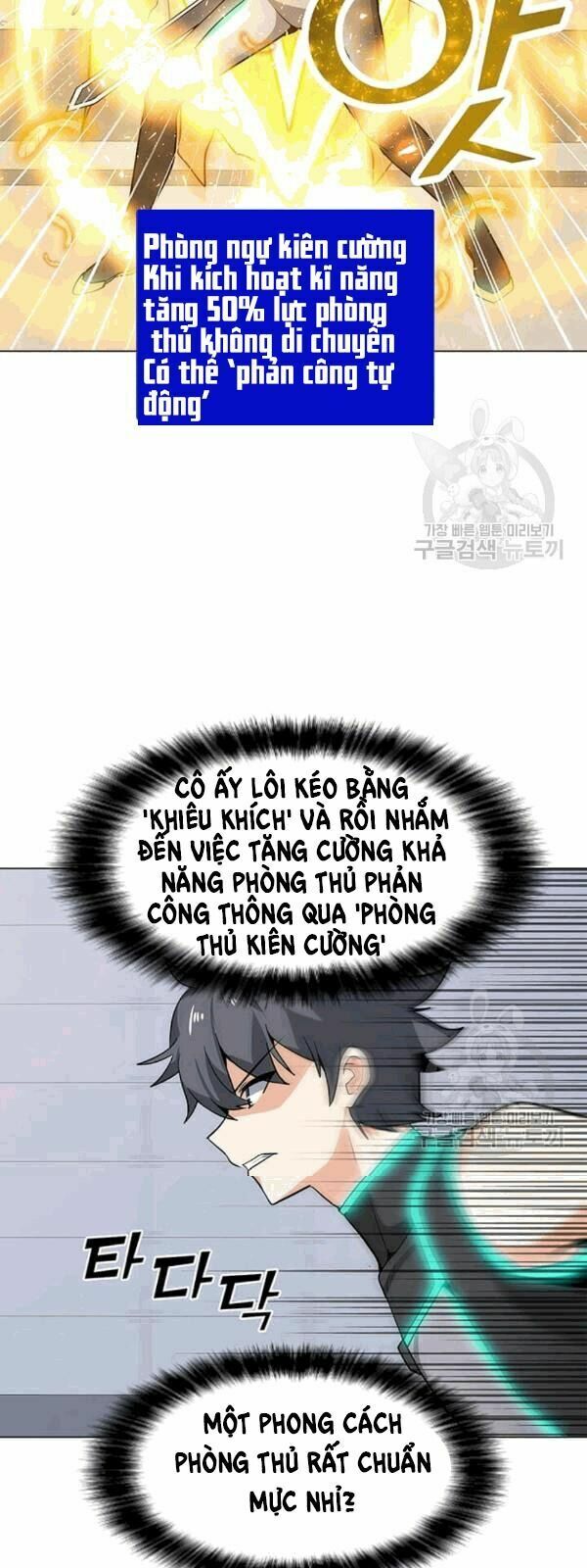 Tôi Là Người Chơi Thần Chú Đơn Độc Chapter 22 - Trang 31