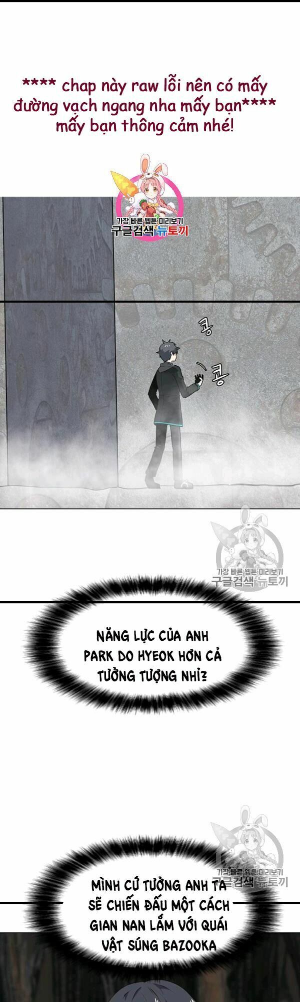 Tôi Là Người Chơi Thần Chú Đơn Độc Chapter 17 - Trang 1