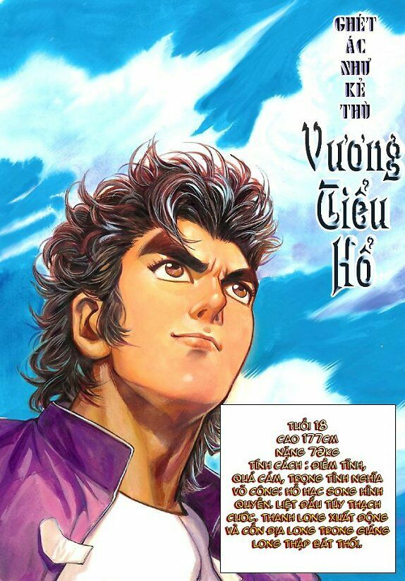 Tân Tác Long Hổ Môn Chapter 1 - Trang 2