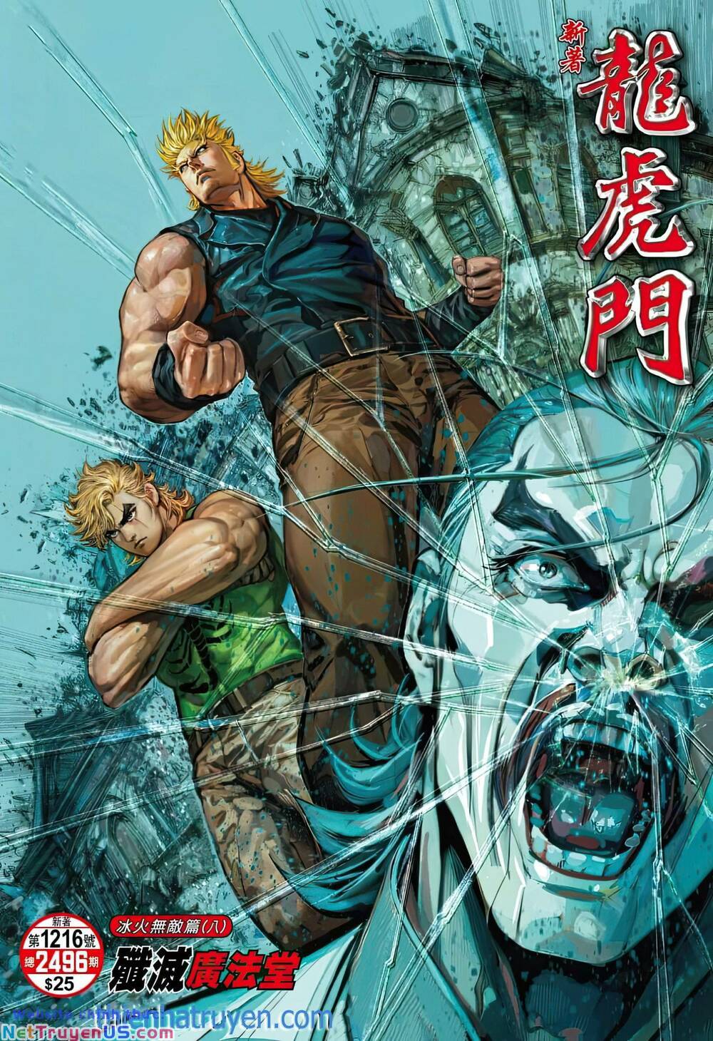 Tân Tác Long Hổ Môn Chapter 1216 - Trang 0