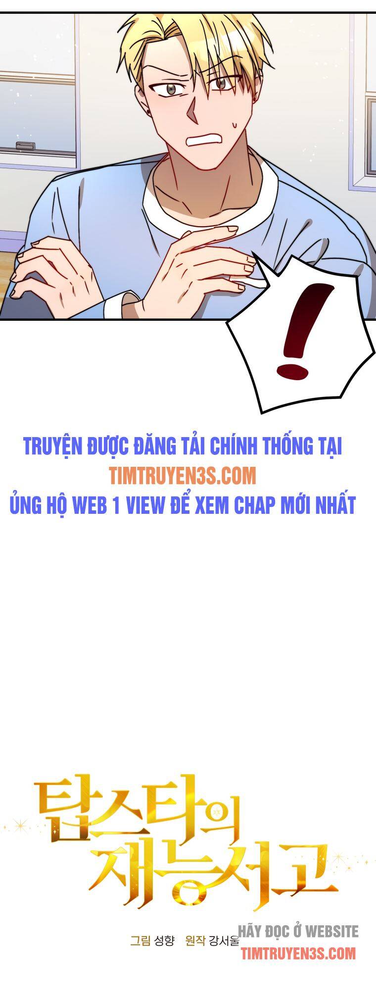 Thư Viện Ẩn Của Siêu Idol Chapter 13 - Trang 19