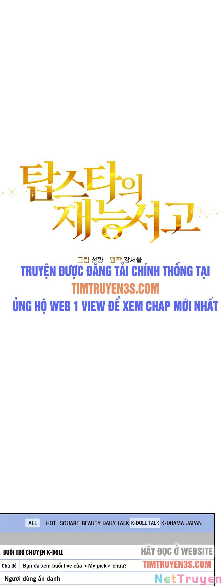 Thư Viện Ẩn Của Siêu Idol Chapter 12 - Trang 15