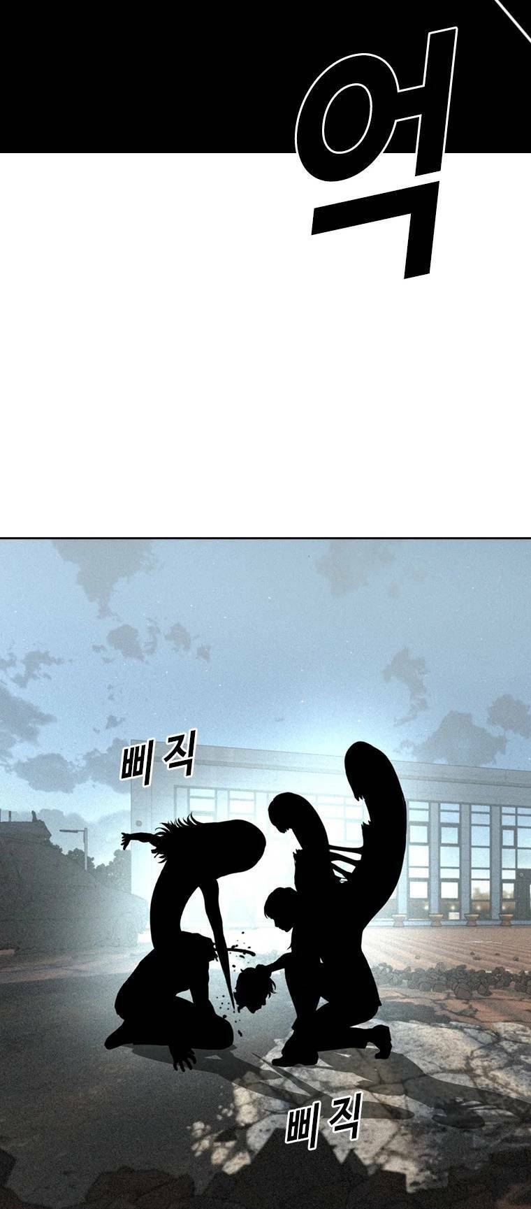 The Blob Chapter 89 - Trang 41