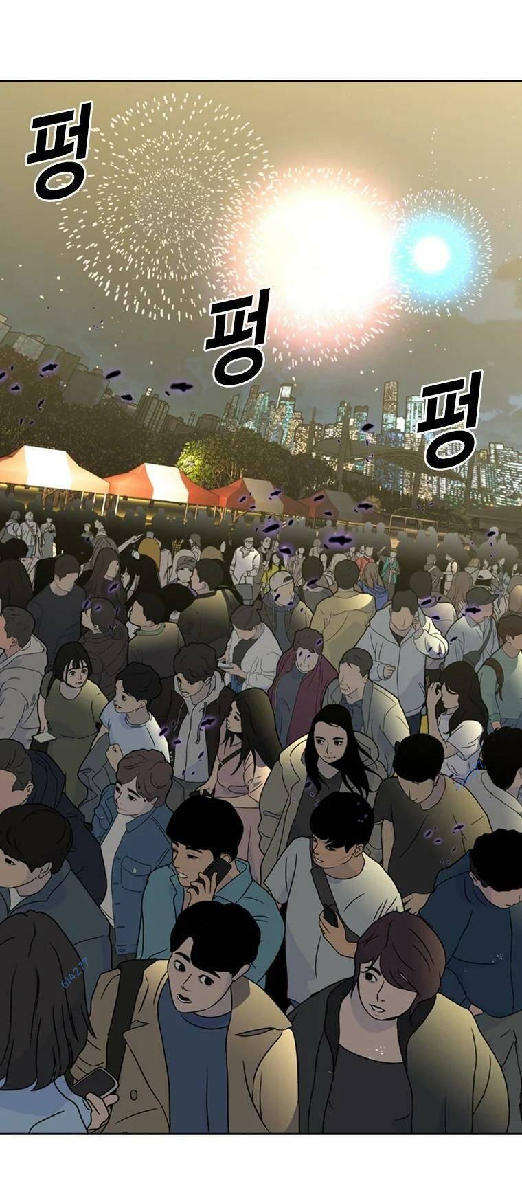 The Blob Chapter 84 - Trang 16