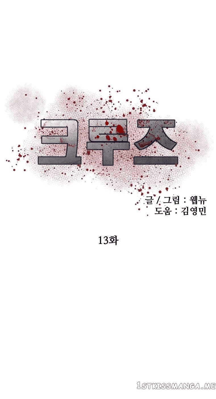 Con Tàu Zombie Chapter 13 - Trang 56