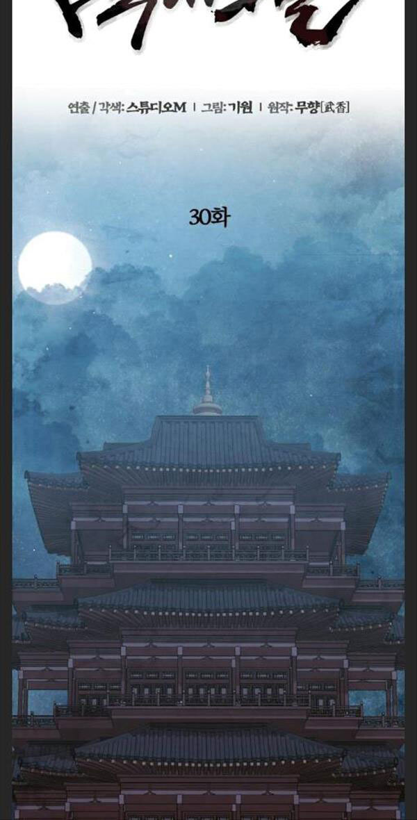 Đao Hoàng Tứ Thiếu Gia Chapter 29 - Trang 27