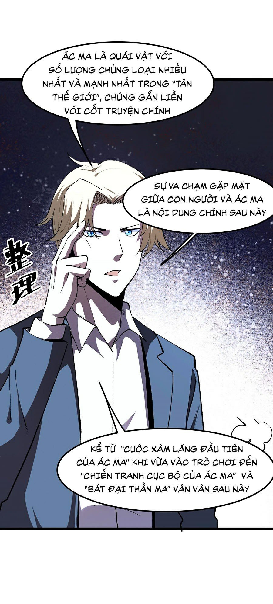 Trở Thành Cao Thủ Nhờ Bug Chapter 26 - Trang 22