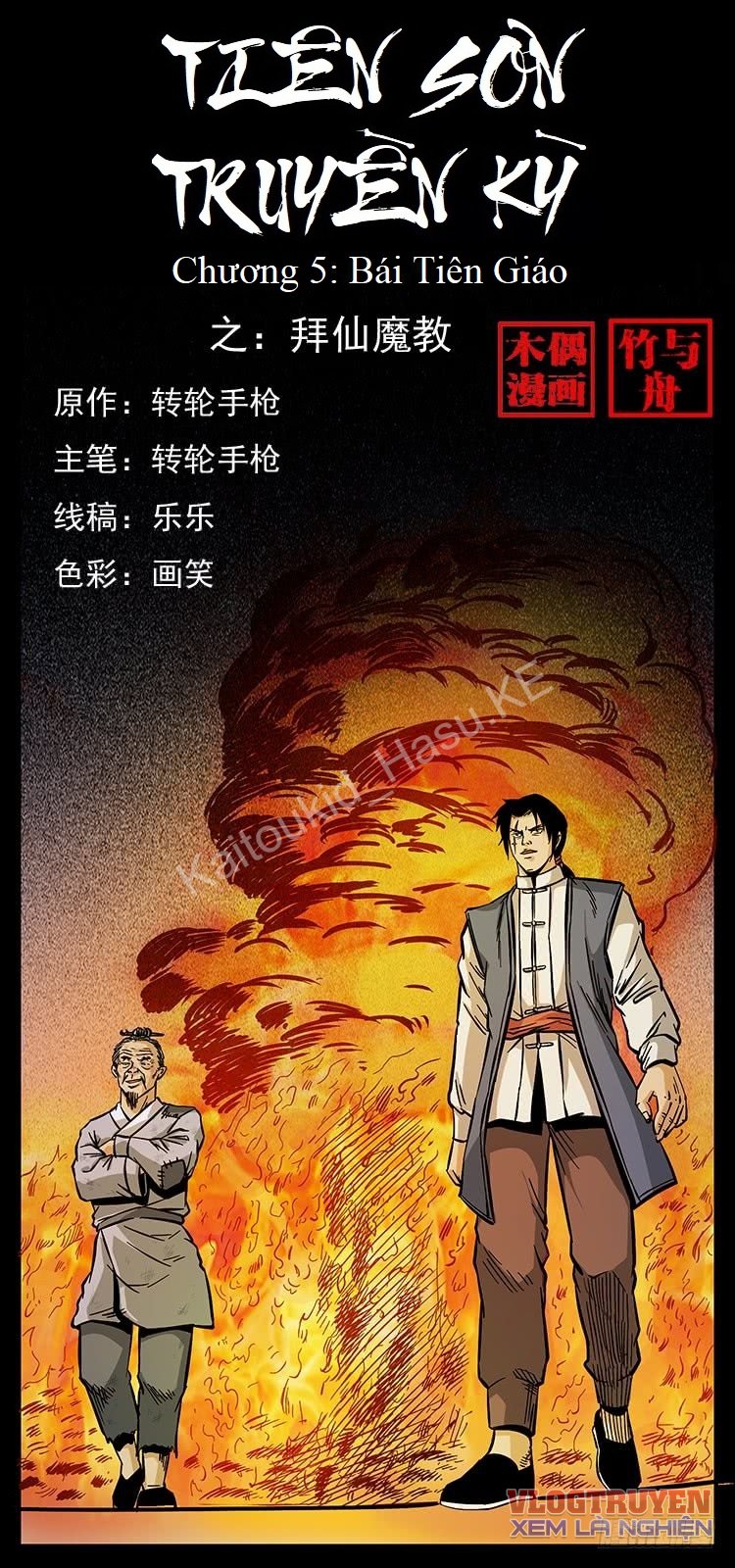 Tiên Sơn Truyền Kỳ Chapter 5 - Trang 0