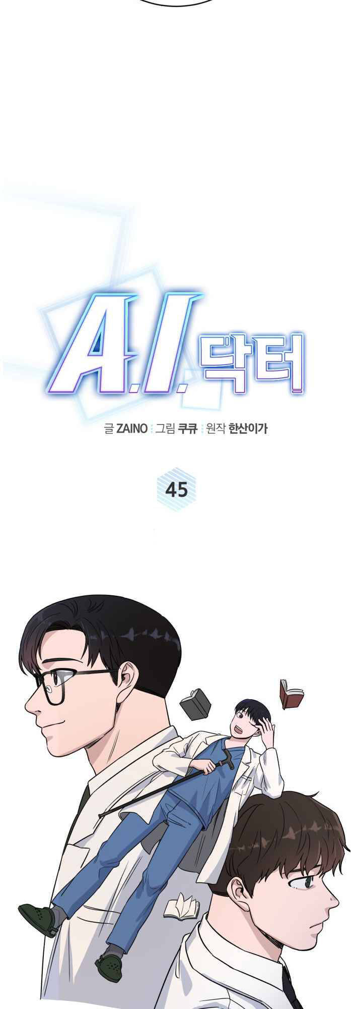 A.i. Doctor Chapter 45 - Trang 40