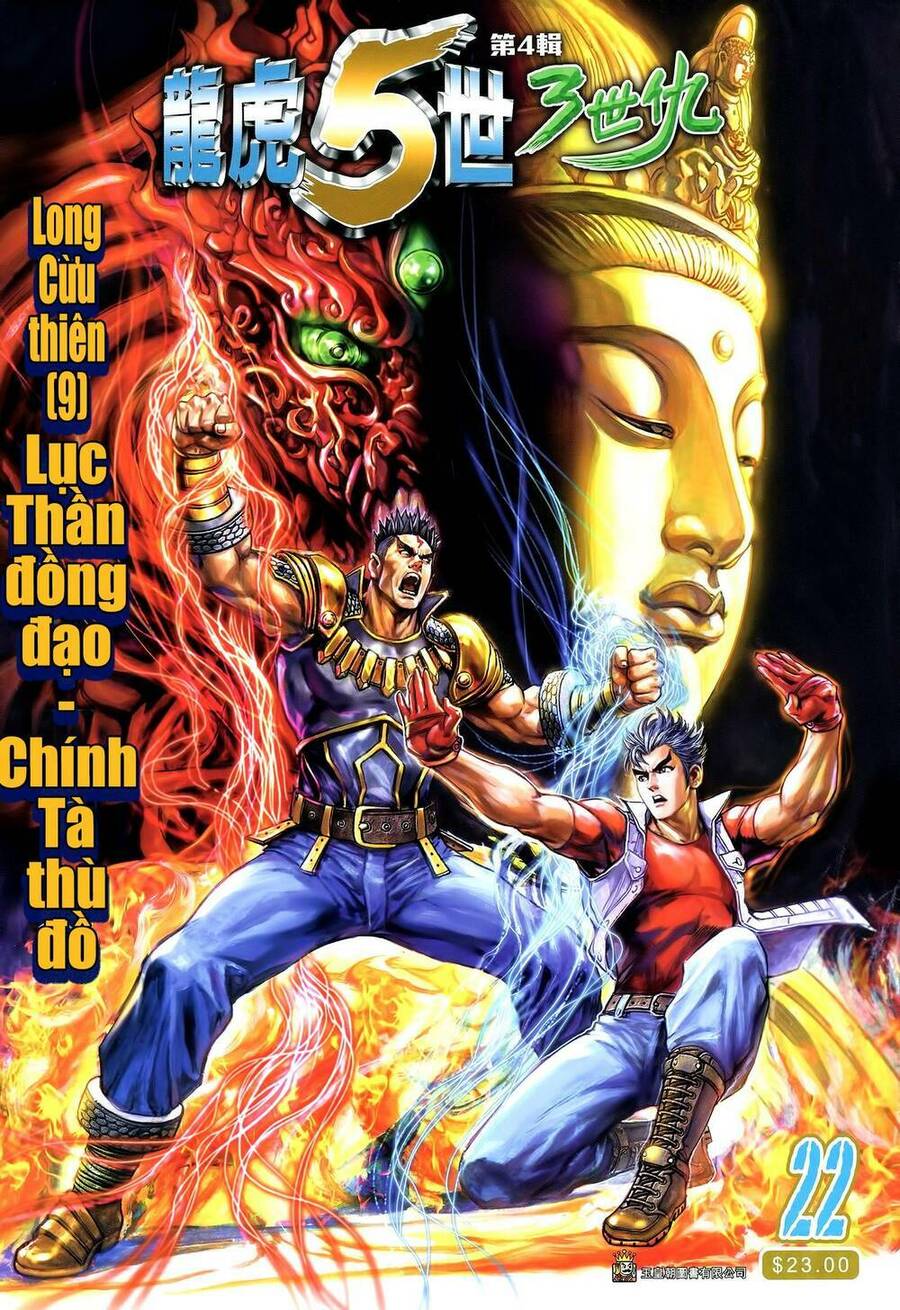 Long Hổ 5 Thế 3 Thế Cừu Chapter 43 - Trang 0