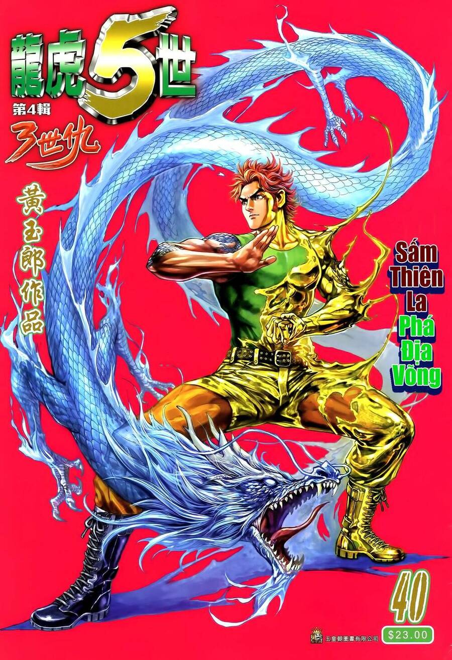 Long Hổ 5 Thế 3 Thế Cừu Chapter 77 - Trang 0