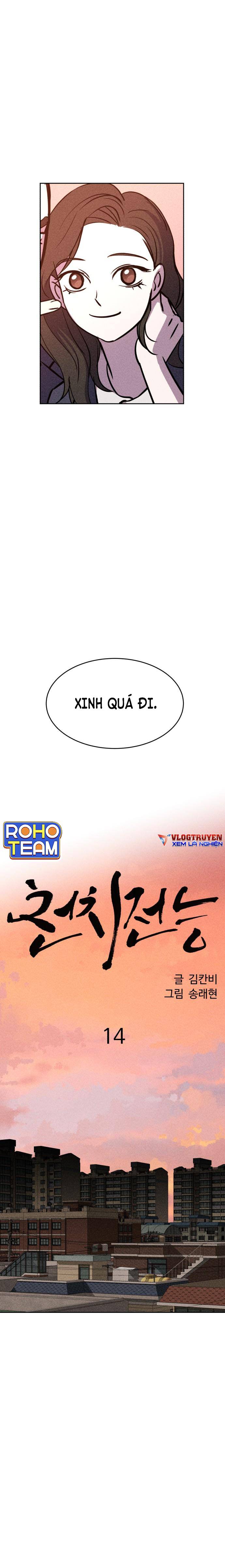 Óc Chó Toàn Năng Chapter 14 - Trang 15