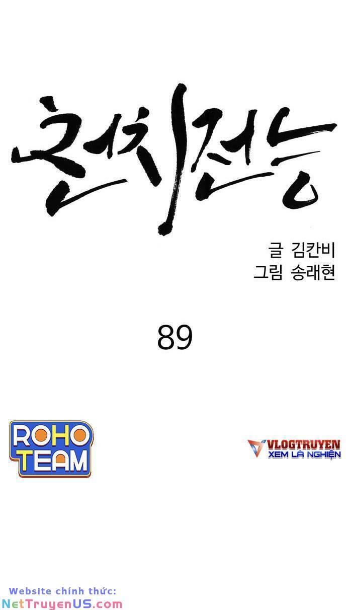 Óc Chó Toàn Năng Chapter 89 - Trang 28