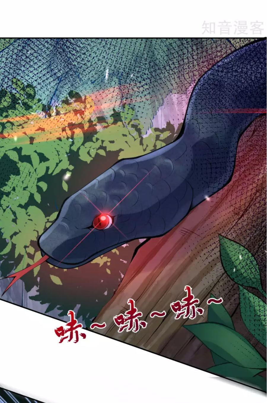 Vô Địch Kiếm Vực Chapter 21 - Trang 18