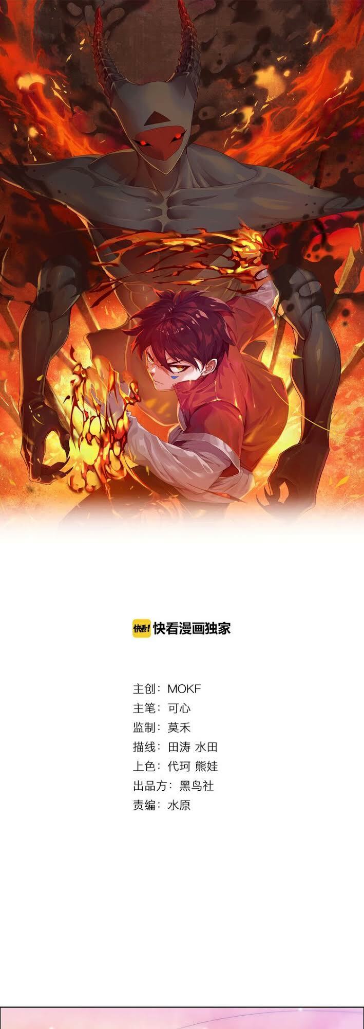 Giản Giới Chapter 11 - Trang 14