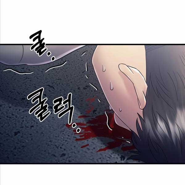 Kiếp Này Tôi Sẽ Là Phản Diện Chapter 4 - Trang 17