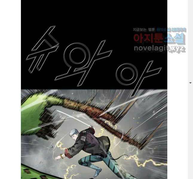 Mật Mã Mê Cung Chapter 101 - Trang 20