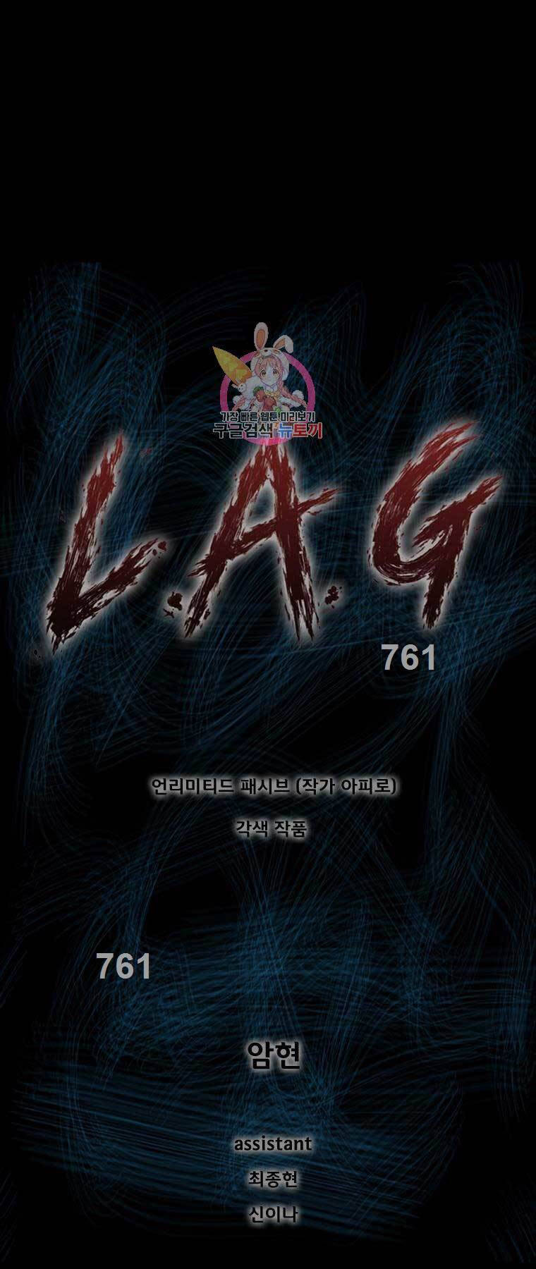 Mật Mã Mê Cung Chapter 85 - Trang 0