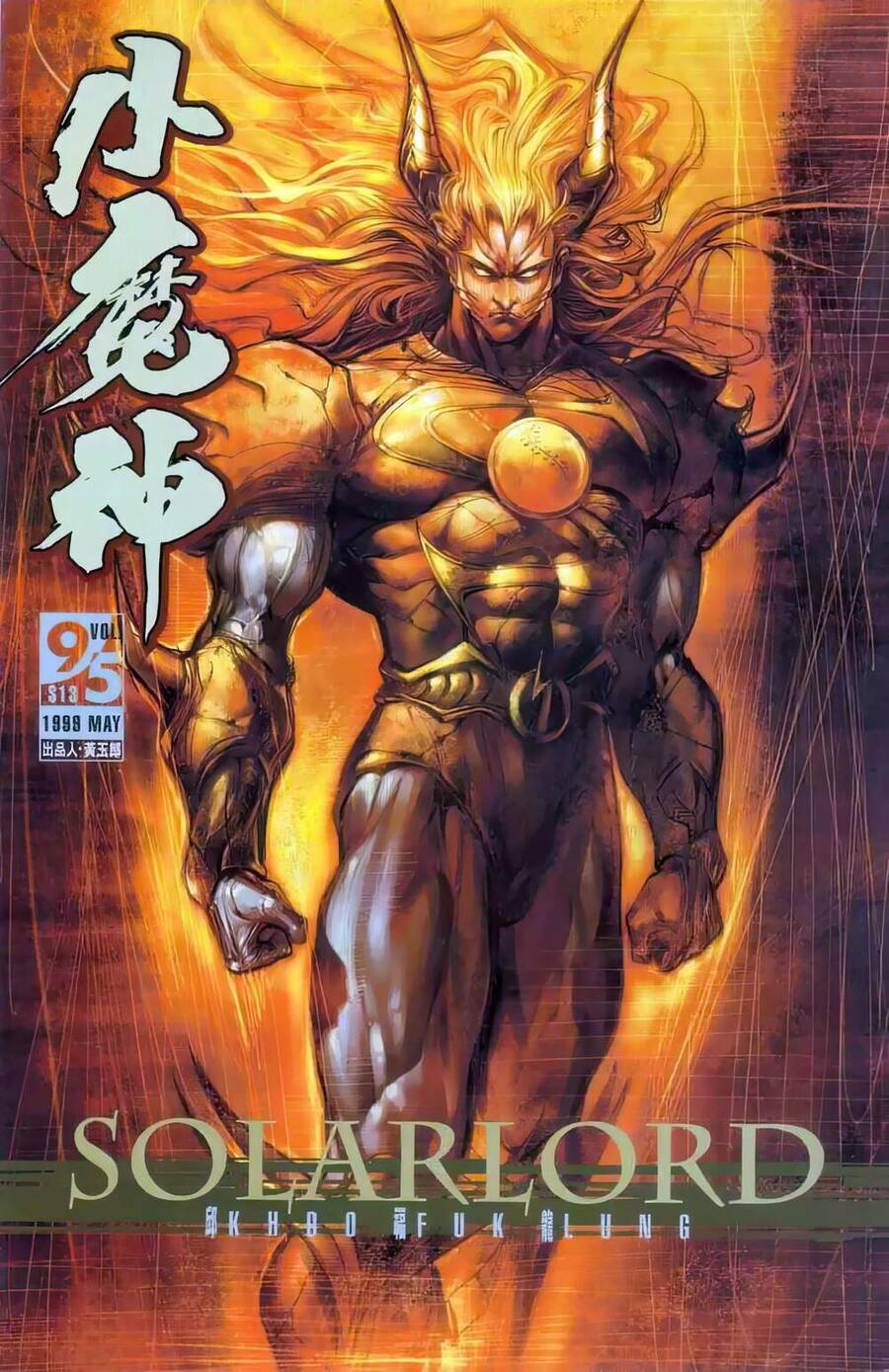 Tiểu Ma Thần Chapter 120 - Trang 0