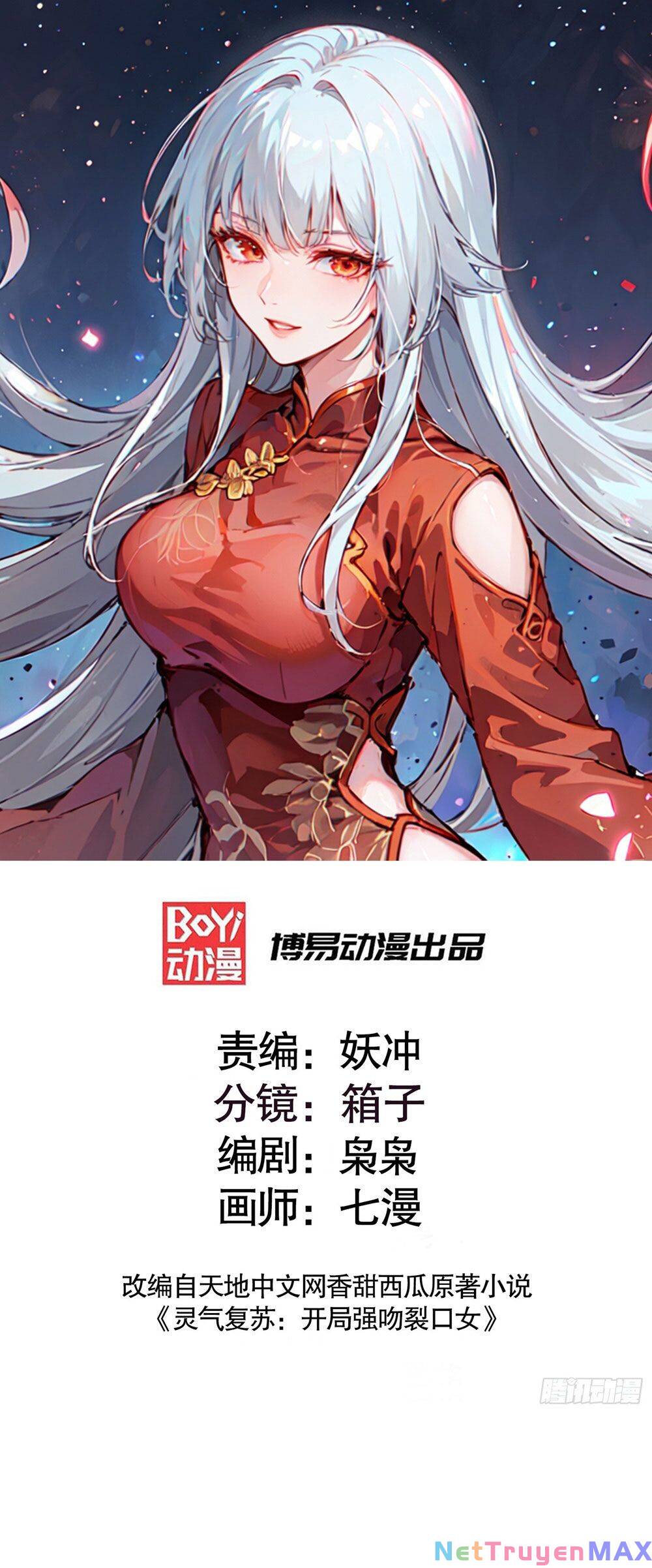 Vô Địch Từ Cưỡng Hôn Ma Nữ Chapter 154 - Trang 1