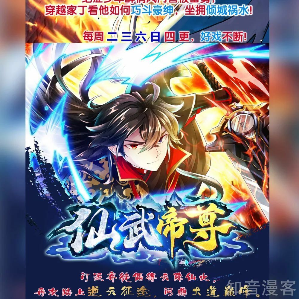 Nghịch Thiên Chiến Thần Chapter 27 - Trang 20