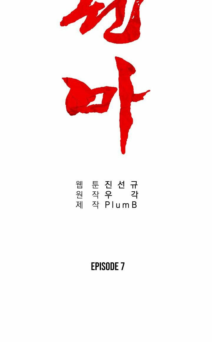 Hỏa Sơn Quyền Chapter 7 - Trang 17