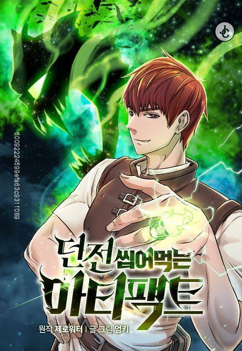 Cổ Vật Trong Hầm Tối Chapter 14 - Trang 0