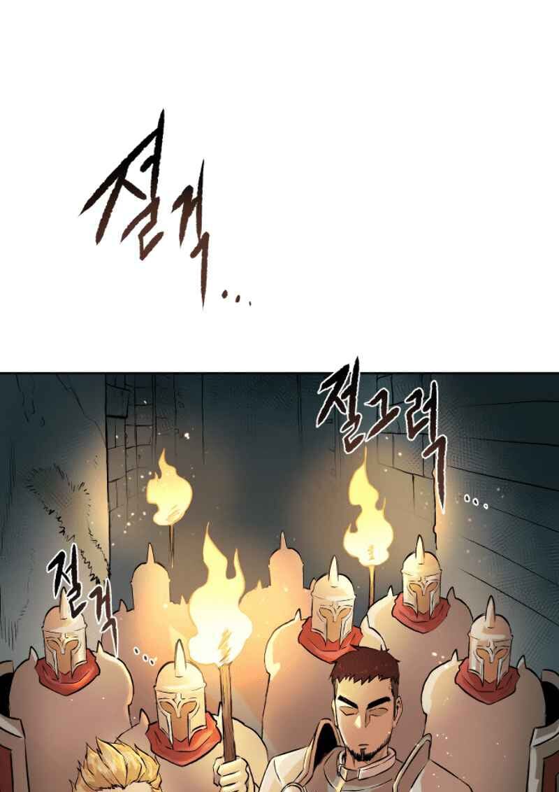 Cổ Vật Trong Hầm Tối Chapter 1 - Trang 31