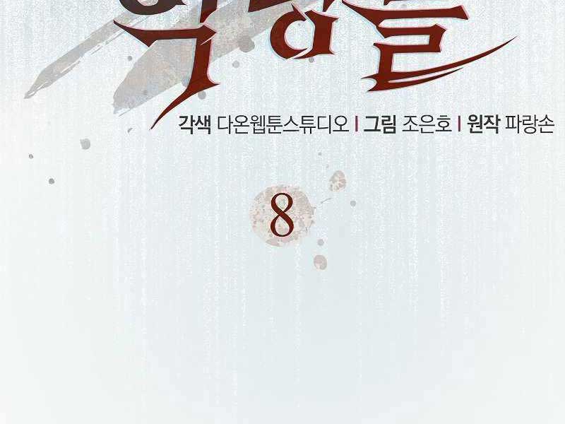 Huyết Kỵ Sĩ Phản Diện Chapter 8 - Trang 50