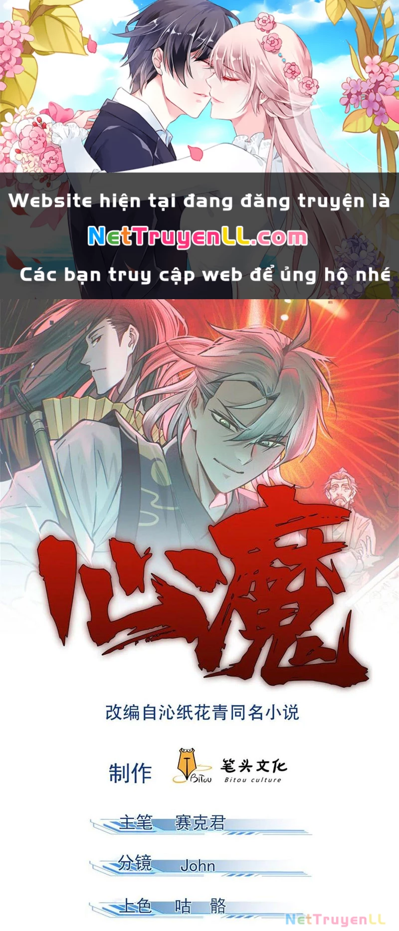 Tâm Ma Chapter 167 - Trang 0