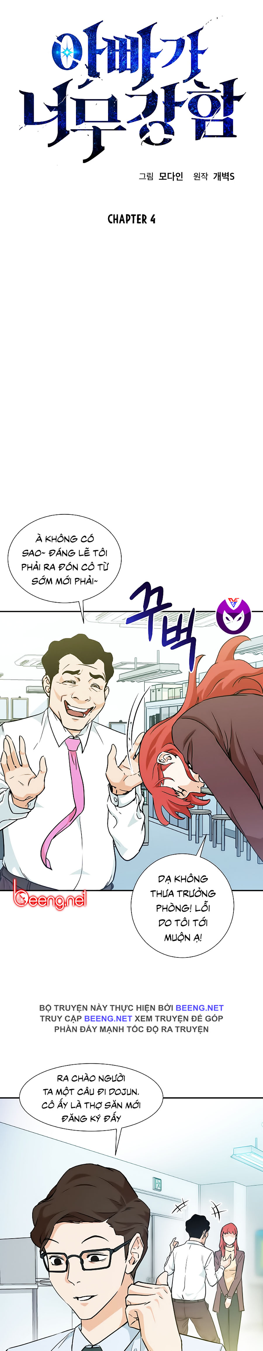 Bố Tôi Quá Mạnh Chapter 4 - Trang 1